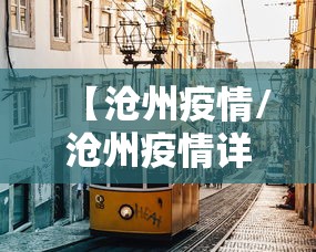 沈阳疾控发布紧急提醒/沈阳市疾控防疫提醒