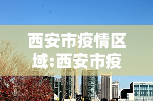 【上海新增本土确诊2例无症状3例/上海新增本土确诊病例2例】 【上海新增本土确诊2例无症状3例/上海新增本土确诊病例2例】