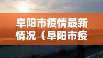 【上海新增本土确诊2例无症状3例/上海新增本土确诊病例2例】 【上海新增本土确诊2例无症状3例/上海新增本土确诊病例2例】
