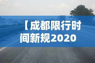 天津新增35例本土确诊病例/天津新冠146例 天津新增35例本土确诊病例/天津新冠146例