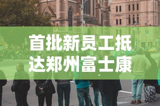 给大家讲解“微信人海链接金花房卡详细房卡”获取房卡教程-哔哩哔哩 给大家讲解“微信人海链接金花房卡详细房卡”获取房卡教程-哔哩哔哩