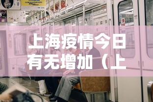 【西安新增病例,西安新增病例详情公布】 【西安新增病例,西安新增病例详情公布】
