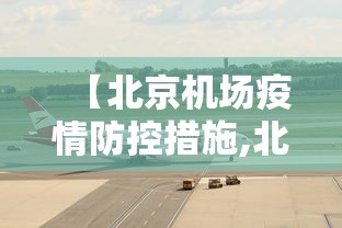 广州今日新增疫情/广州疫情今日消息 广州今日新增疫情/广州疫情今日消息