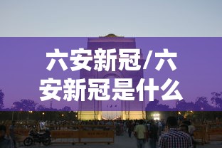 吉林新增本土无症状415例/吉林新增6例新冠肺炎确诊病例 累计23例 吉林新增本土无症状415例/吉林新增6例新冠肺炎确诊病例 累计23例