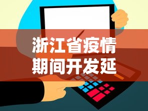 31省份新增本土53例/31省份新增44例 本土13例