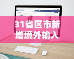 安徽省合肥市新冠肺炎情况（合肥市最新新冠疫情情况）