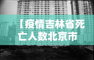 新冠结束了吗:新冠疫情结束了嘛 新冠结束了吗:新冠疫情结束了嘛
