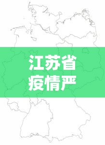 【辽宁营口疫情防控新闻发布会/直播营口疫情防控发布会】