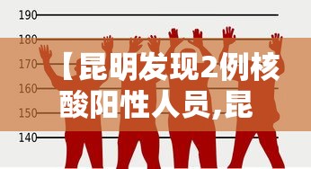 泰兴疫情报告:泰兴最近多少天