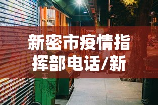 【河南增24例本土确诊,河南又发现一例】