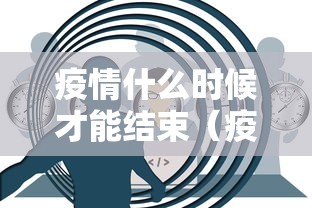 河南增2例本土确诊15例本土无症状/河南增2例本土确诊 9例本土无症状