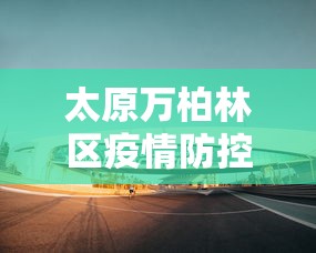 北京两例病例曾到济南(北京2例确诊在济南) 北京两例病例曾到济南(北京2例确诊在济南)