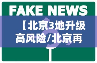 北票新冠肺炎(北票新闻) 北票新冠肺炎(北票新闻)