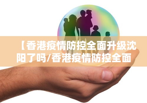 烟台青华中学疫情/烟台青华中学风气很差吗 烟台青华中学疫情/烟台青华中学风气很差吗