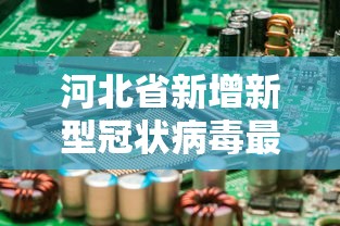 香港疫情广东安全吗/电线为什么是两根 香港疫情广东安全吗/电线为什么是两根