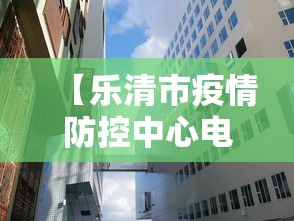 香港疫情广东安全吗/电线为什么是两根 香港疫情广东安全吗/电线为什么是两根