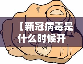 【31省区市新增本土确诊22例,31省区市新增71例本土确诊】