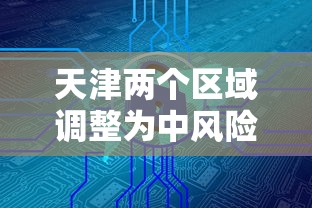 31省新增本土确诊2276/31省新增22例确诊 1例为本土病例