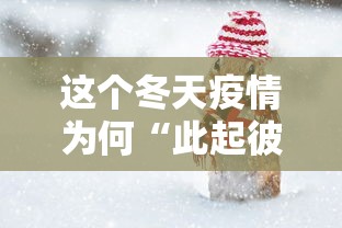 【31省市最新返乡政策一览/返乡返程高峰期2025】