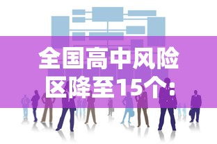 河北省昨日疫情情况:河北省昨日疫情情况如何
