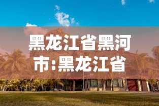 31省新增本土65例/31省新增本土93