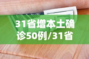 【西宁疫情查询,西宁市疫情公告】 【西宁疫情查询,西宁市疫情公告】