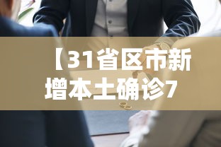 广东省疫情防控指挥部通知/广东疫情防控措施