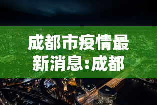 【北京乌鲁木齐疫情/cz6906北京一乌鲁木齐动态】 【北京乌鲁木齐疫情/cz6906北京一乌鲁木齐动态】