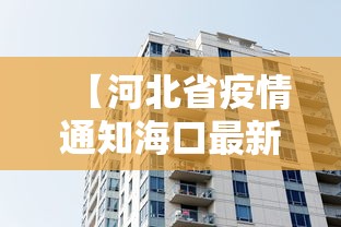【陕西增1例本土病例/陕西新增1例本土病历】