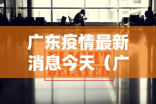 【江苏无锡发现39名阳性人员,无锡阳性病例】 【江苏无锡发现39名阳性人员,无锡阳性病例】