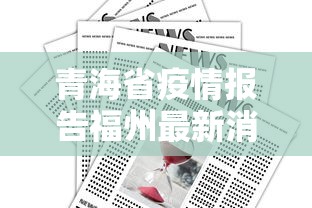 上海新增5本土病例均为一超市员工/上海新增194 1487 上海新增5本土病例均为一超市员工/上海新增194 1487