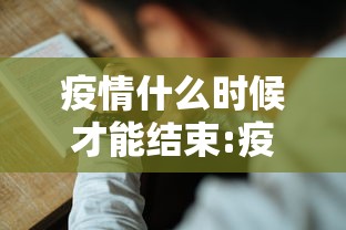 【北京疫情的最新数据/北京疫情最新真实消息】