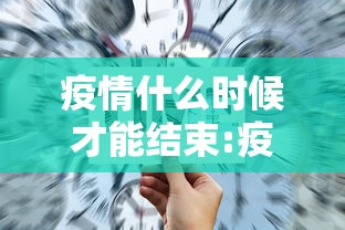 湖南最新疫情最新消息:湖南最新疫情名单 湖南最新疫情最新消息:湖南最新疫情名单