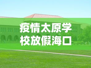乌鲁木齐疫情防控指挥部通知/乌鲁木齐疾病预防控制中心电话