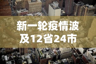 湖南最新疫情最新消息:湖南最新疫情名单 湖南最新疫情最新消息:湖南最新疫情名单