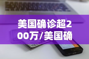 【上海疫情情况统计/上海 疫情 数据】 【上海疫情情况统计/上海 疫情 数据】