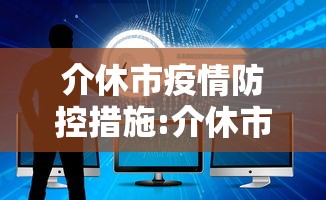 南京疫情源头(南京疫情传播链蔓延6省13市) 南京疫情源头(南京疫情传播链蔓延6省13市)