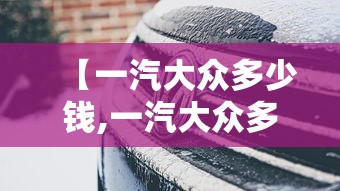 国内油价或将大幅下调/国内油价下跌了吗