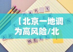 承德疫情最新情况/增值税缴纳逾期