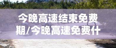 31省份新增确诊18例/31省新增12 151例