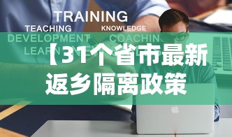 辽宁省葫芦岛疫情/辽宁省葫芦岛疫情防控电话 辽宁省葫芦岛疫情/辽宁省葫芦岛疫情防控电话