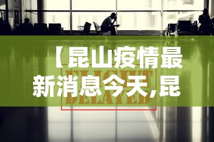 【北京新增3例确诊病例,北京新增5例本土确诊详情】 【北京新增3例确诊病例,北京新增5例本土确诊详情】