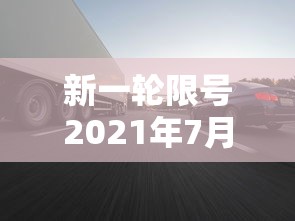 合肥瑶海区疫情最新消息/合肥瑶海区新冠肺炎最新情况