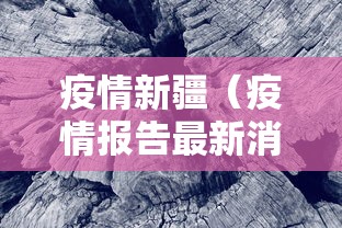 31省昨日增47例本土/南京小学教师