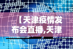 广西新增56例本土确诊/广西新增5例肺炎