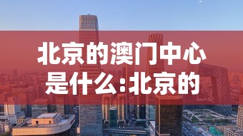 吉林省实现社会面清零:吉林省社会经济调查局