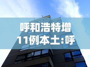 海林市最新疫情公告/海林市海林