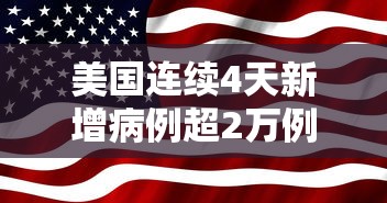 【31省新增确诊62例/31省新增确诊33例 含本土1例】 【31省新增确诊62例/31省新增确诊33例 含本土1例】