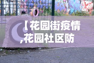 【扬州解封最新消息/扬州解封通告最新】 【扬州解封最新消息/扬州解封通告最新】