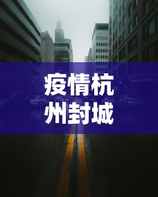 海城的疫情怎么样（海城最新消息今日汇总）